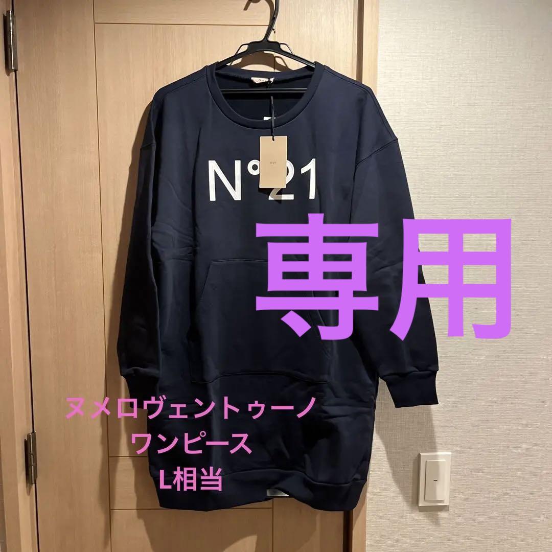 ヌメロヴェントゥーノ スウェットワンピース