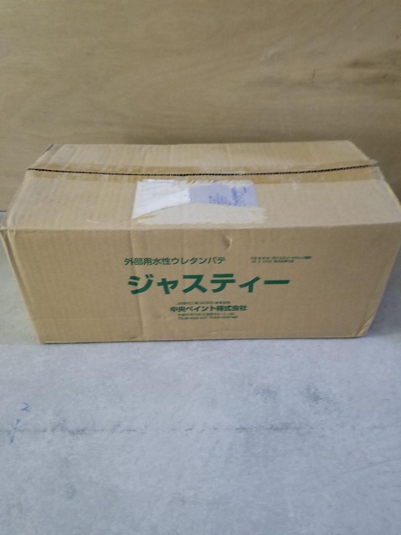 パテ、塗装、ジャスティー4個　2月8日午前中迄に購入お願いします