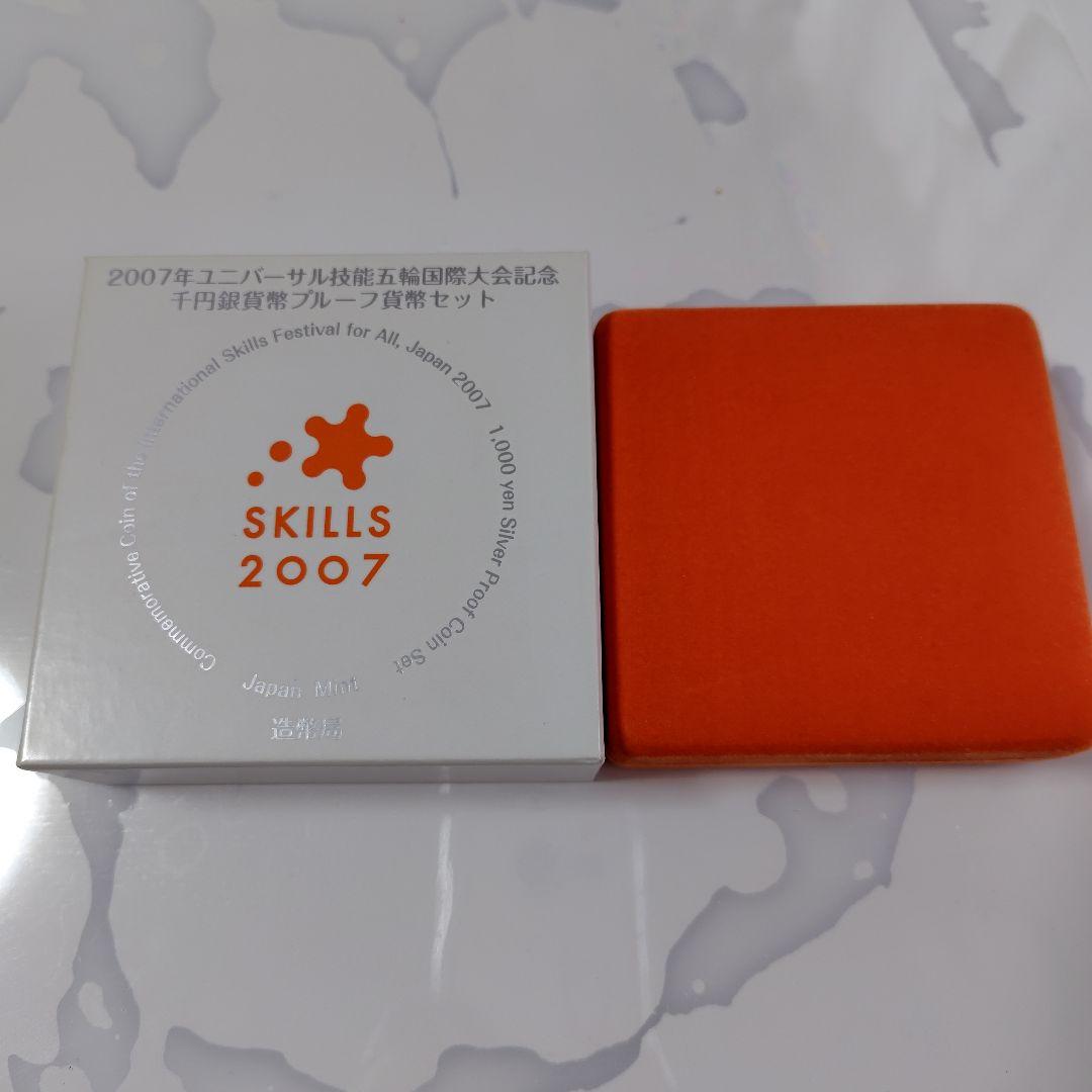 2007年 SKILLS 1000円記念硬貨 1000 Yen - Heisei (International Skills Festival) - Japan