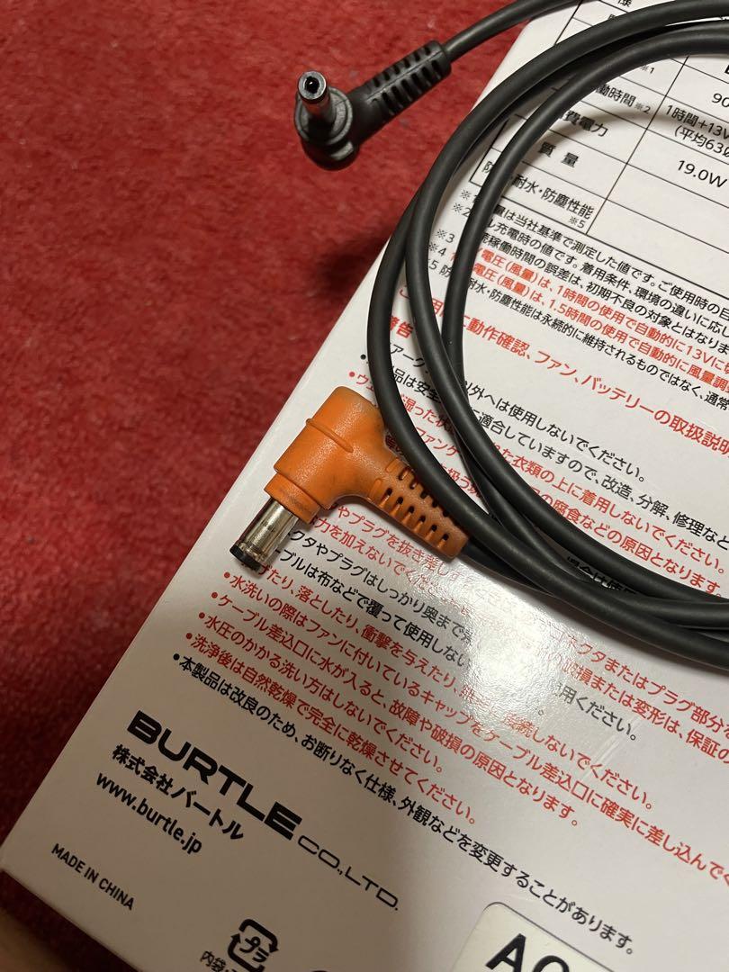 バートル　ファン