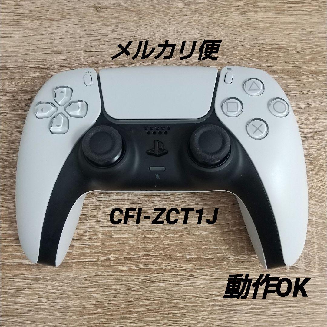 PS5 コントローラー 白 SONY 純正DualSense CFI-ZCT1J