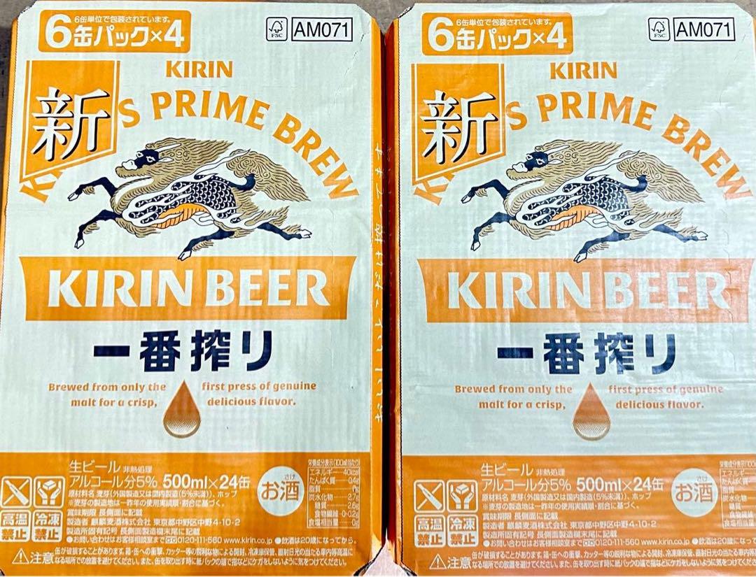 値下げ不可【送料無料】 キリン 一番搾り 500ml x2ケース
