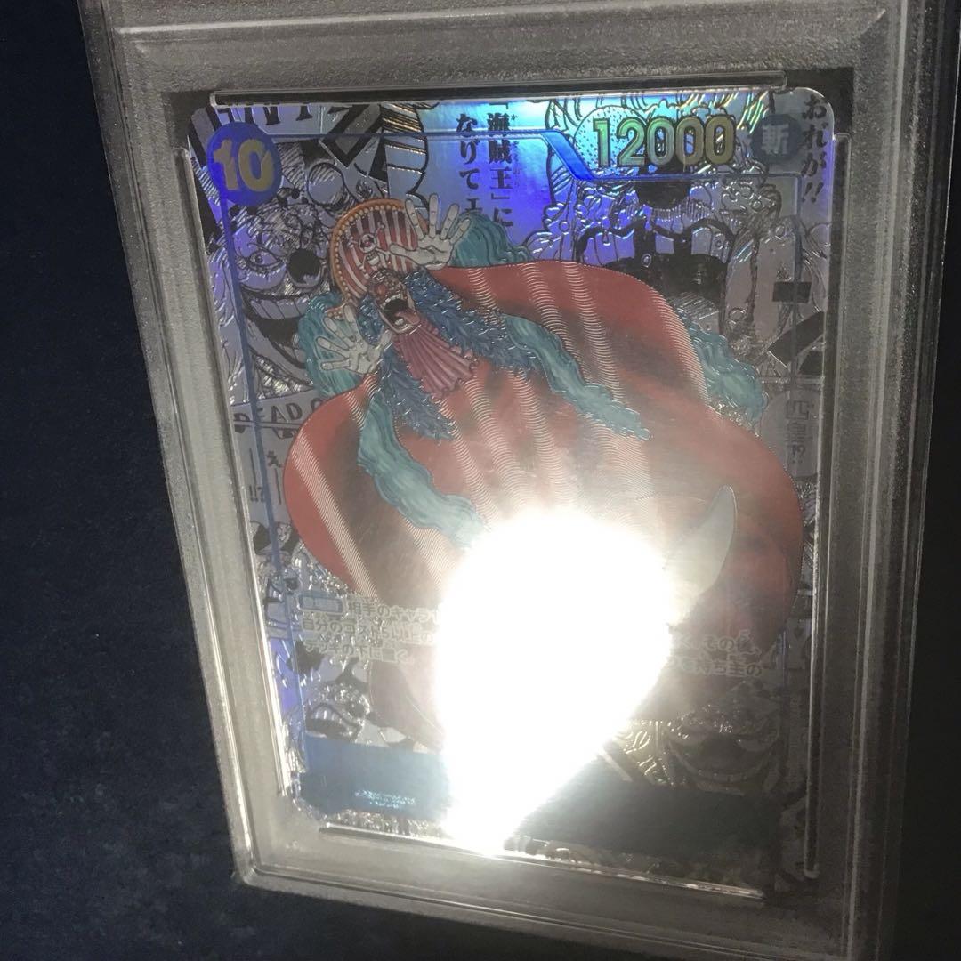 ワンピースカード　バギー　SR スーパーパラレル　コミパラ　PSA10