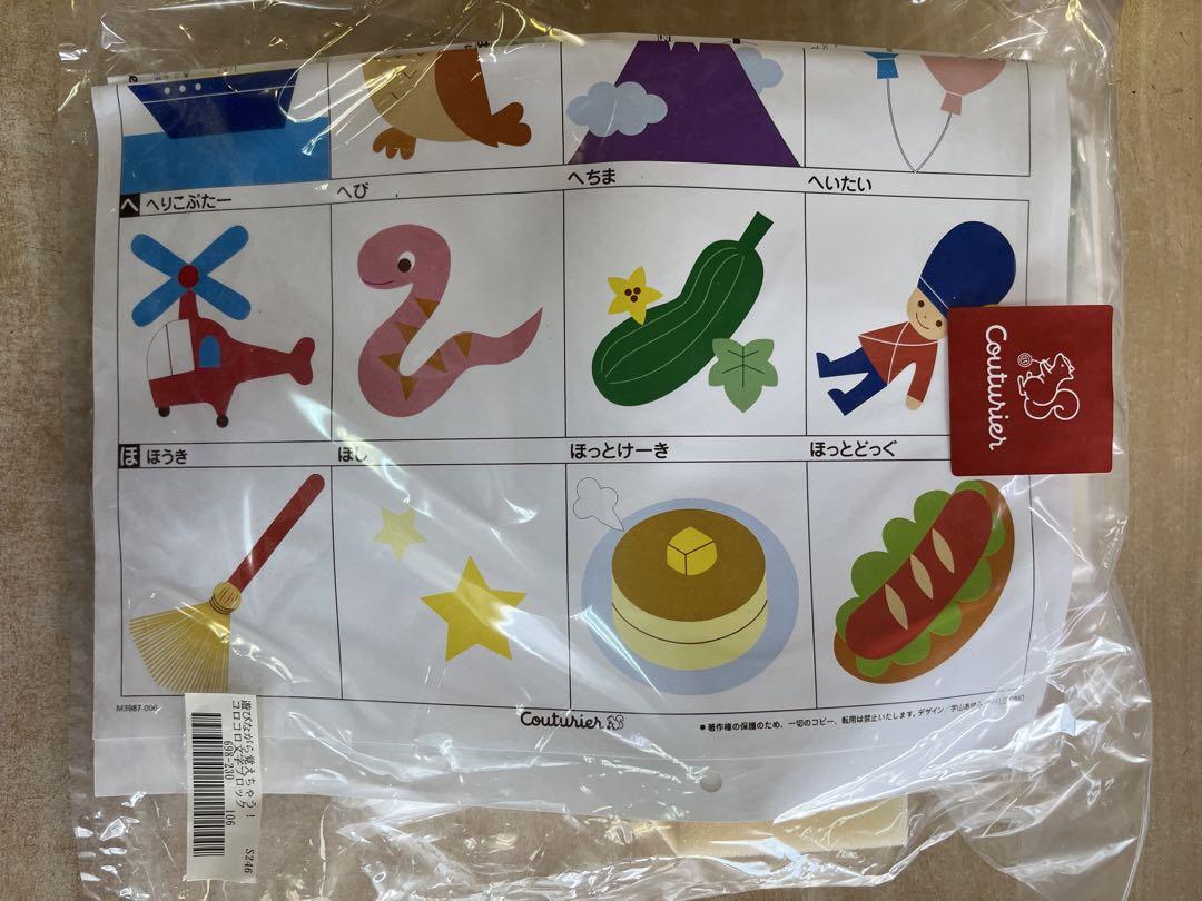 クチュリエ 遊びながら覚えちゃう！ コロコロ文字ブロック