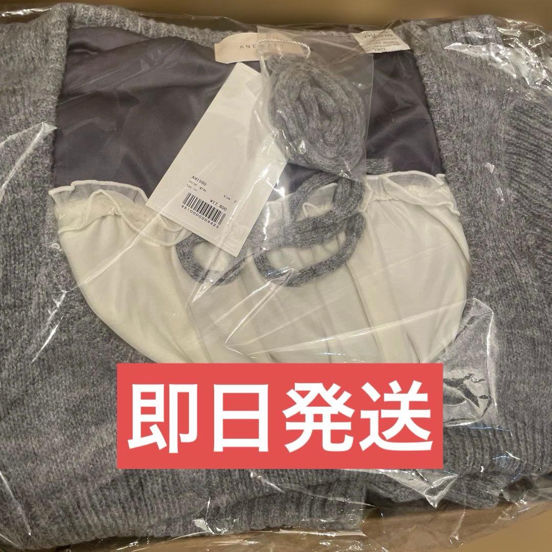 andmary Raven gather set up gray 新品未使用