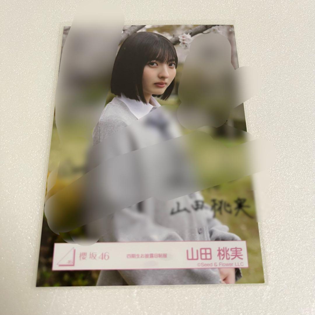 山田桃実 櫻坂46 直筆サイン入り 生写真 四期生お披露目制服