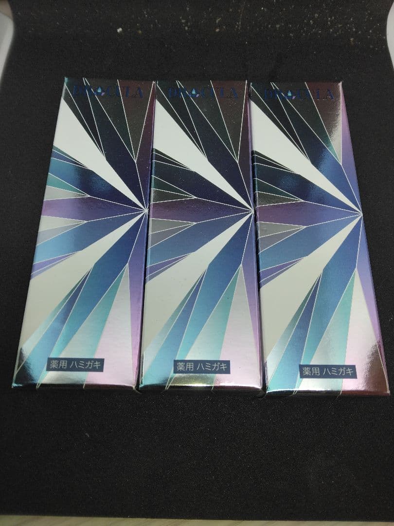 DRcula 歯磨き粉 3本セット