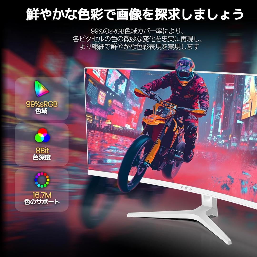 【開封済み・未使用】CRUAゲーミングモニター　湾曲　34インチ　ウルトラワイド 開封済み・未使用】CRUAゲーミングモニター 湾曲 34インチ