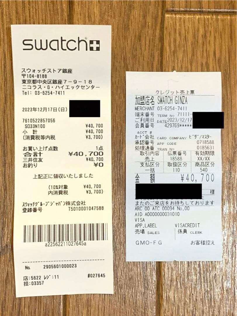 ブランド 新品未使用 Swatch × OMEGA Mission to Neptune 【R2660938226】(22440円)