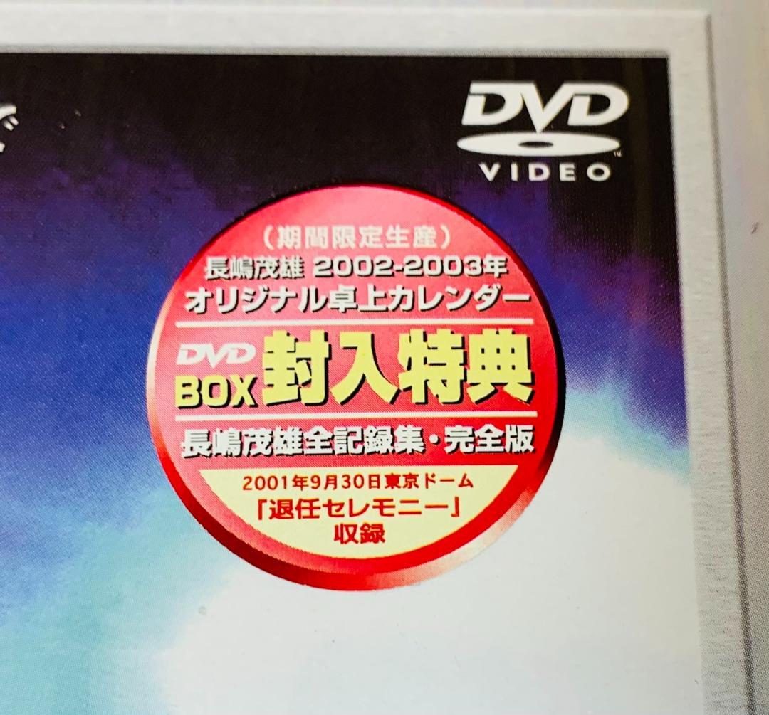 長嶋茂雄 完全ヒストリー 蘇る3番 DVD-BOX (特典付) - メルカリ
