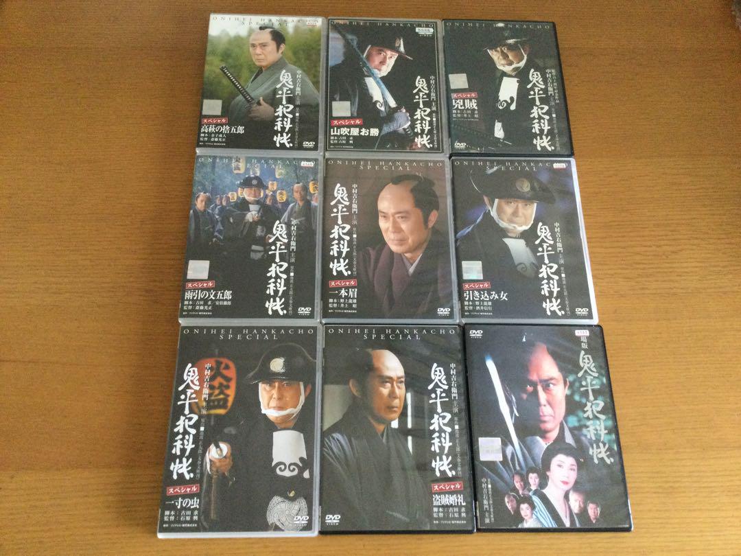 鬼平犯科帳 スペシャル 全8枚　＋　鬼平犯科帳・劇場版　DVD９点セット