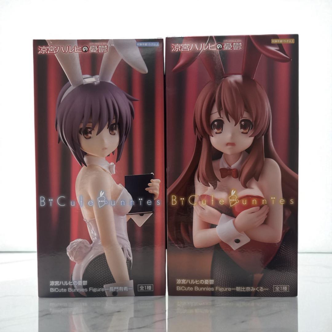 涼宮ハルヒの憂鬱 BiCute Bunnies Figure 有希＆みくる - メルカリ