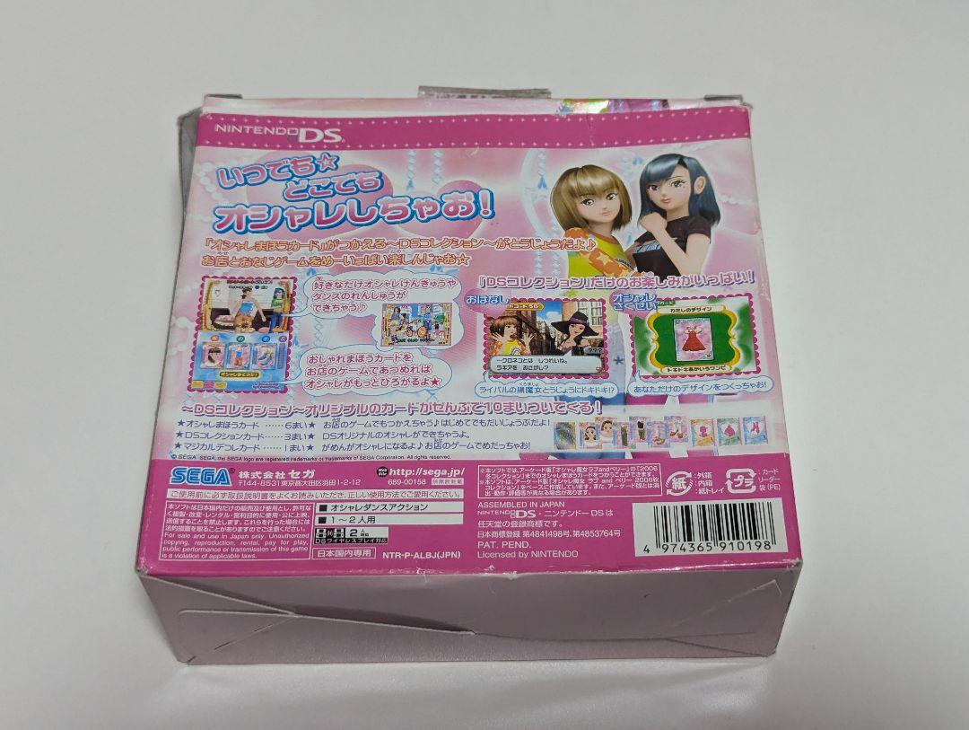 説明要 ラブandベリーDSコレクション|カセットカードリーダー他