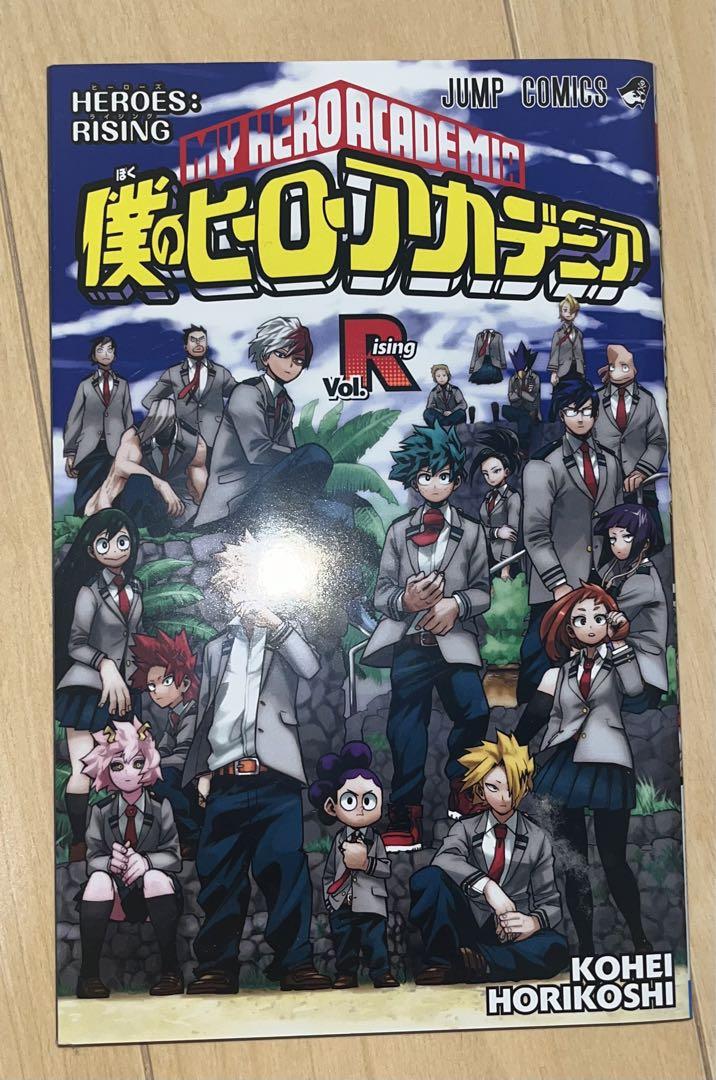 漫画 ヒロアカ 僕のヒーローアカデミア 1巻～28 volRising