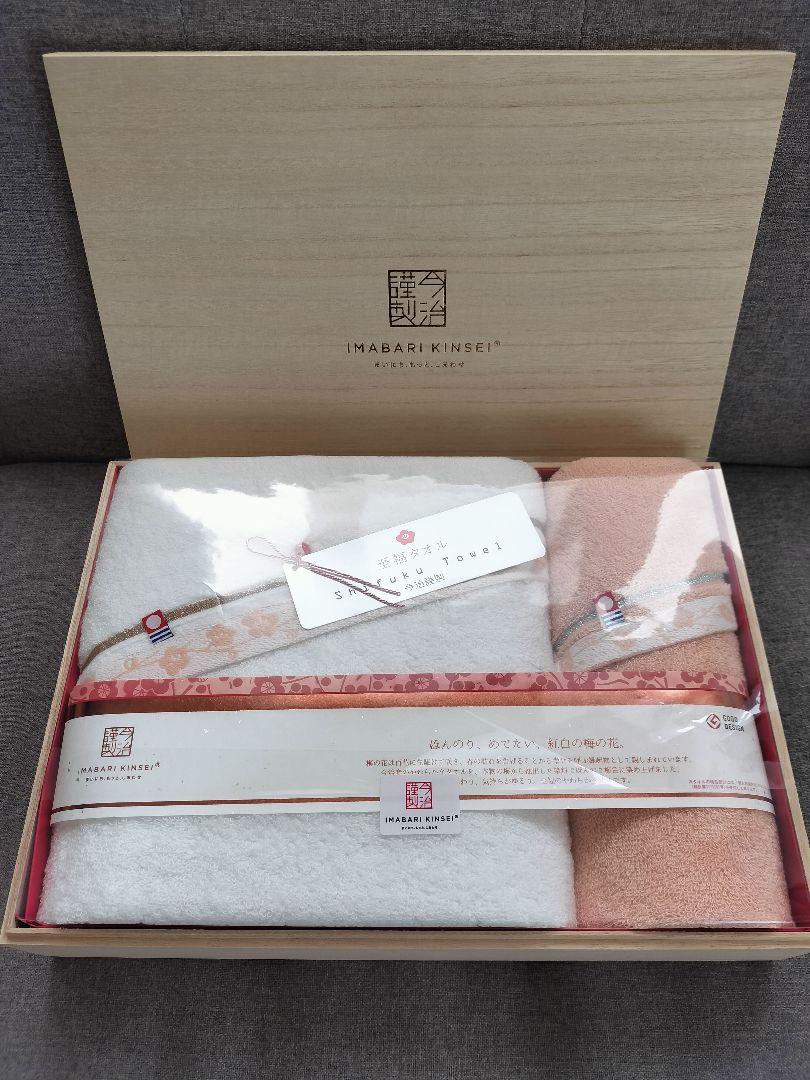 今治謹製至福タオル(梅染め)木箱入り
