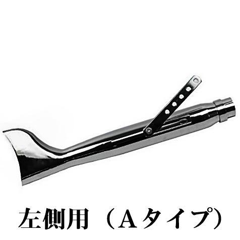 バイク 左出しフィッシュテール マフラー SR400 レブル W400 バルカン