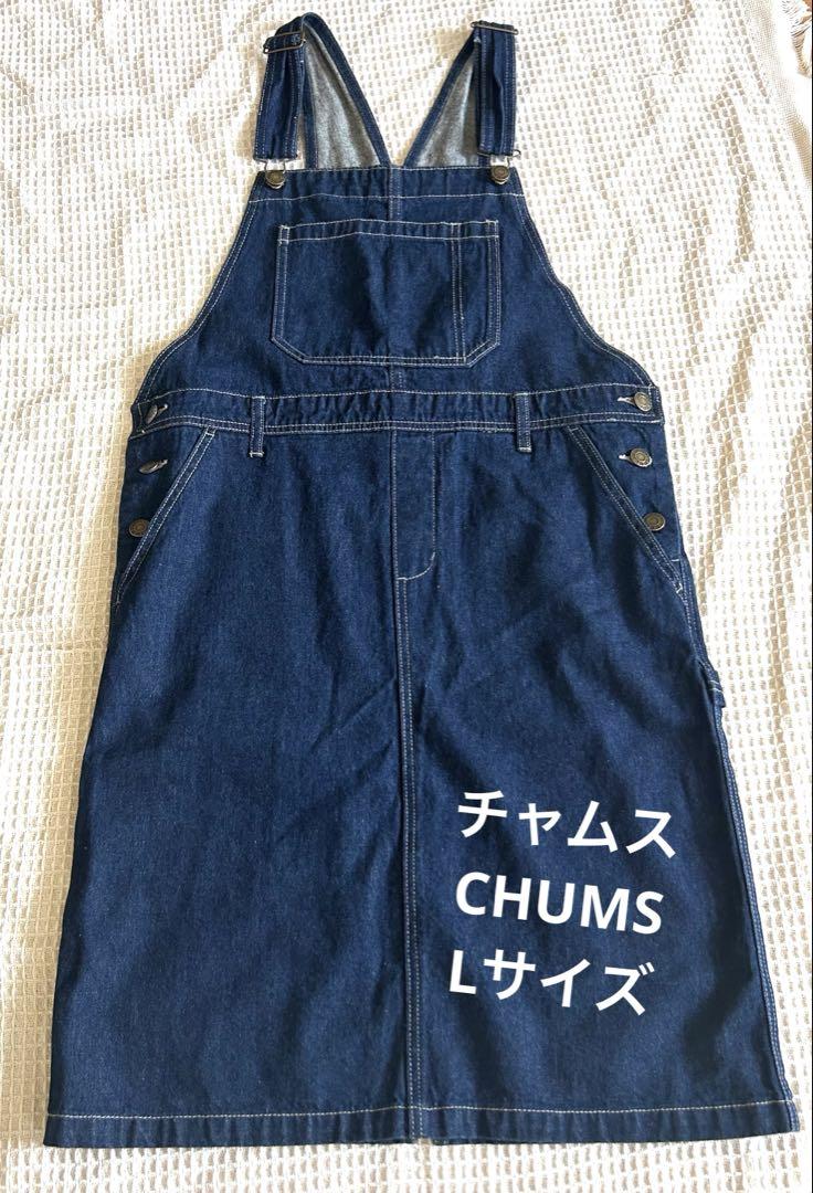 美品 CHUMS チャムス オーバーオールスカート デニムジャンパースカート L チャムス chums オーバーオール スカート ジャンパースカート