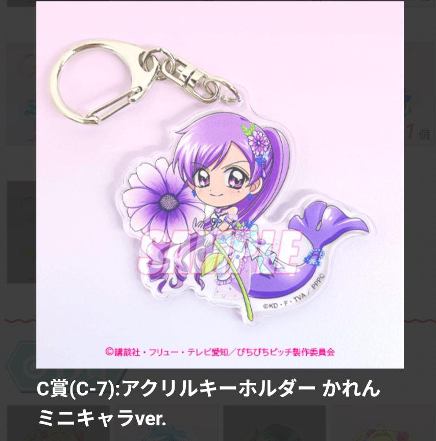 ぴちぴちピッチ かれん アクリルキーホルダー アクキー くじ引き