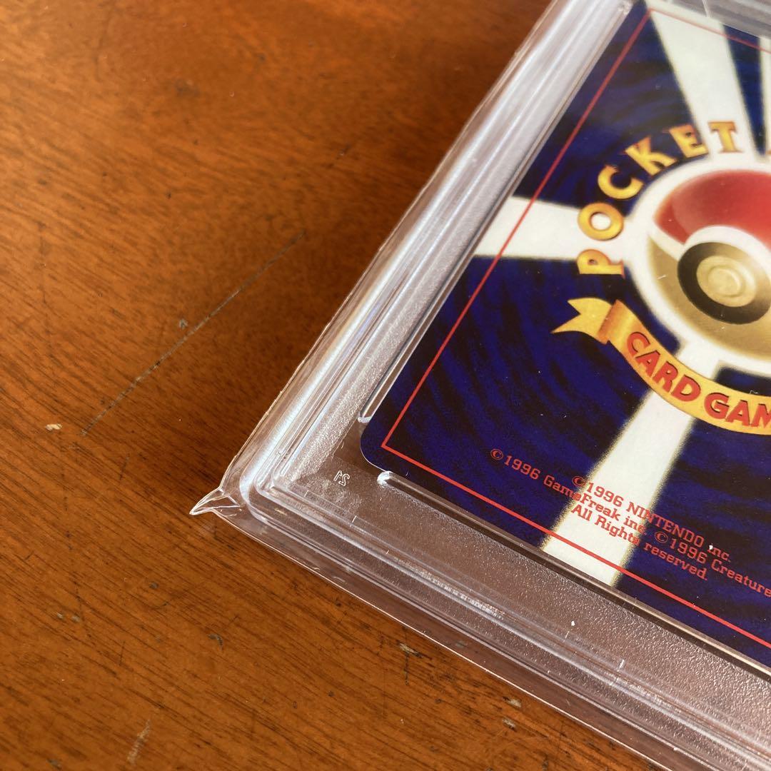 リザードンプレミアムファイル2: 旧裏[neoP2 No.006] PSA9 B