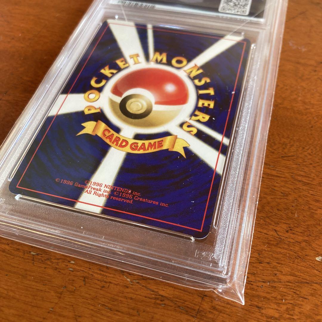 リザードンプレミアムファイル2: 旧裏[neoP2 No.006] PSA9 B