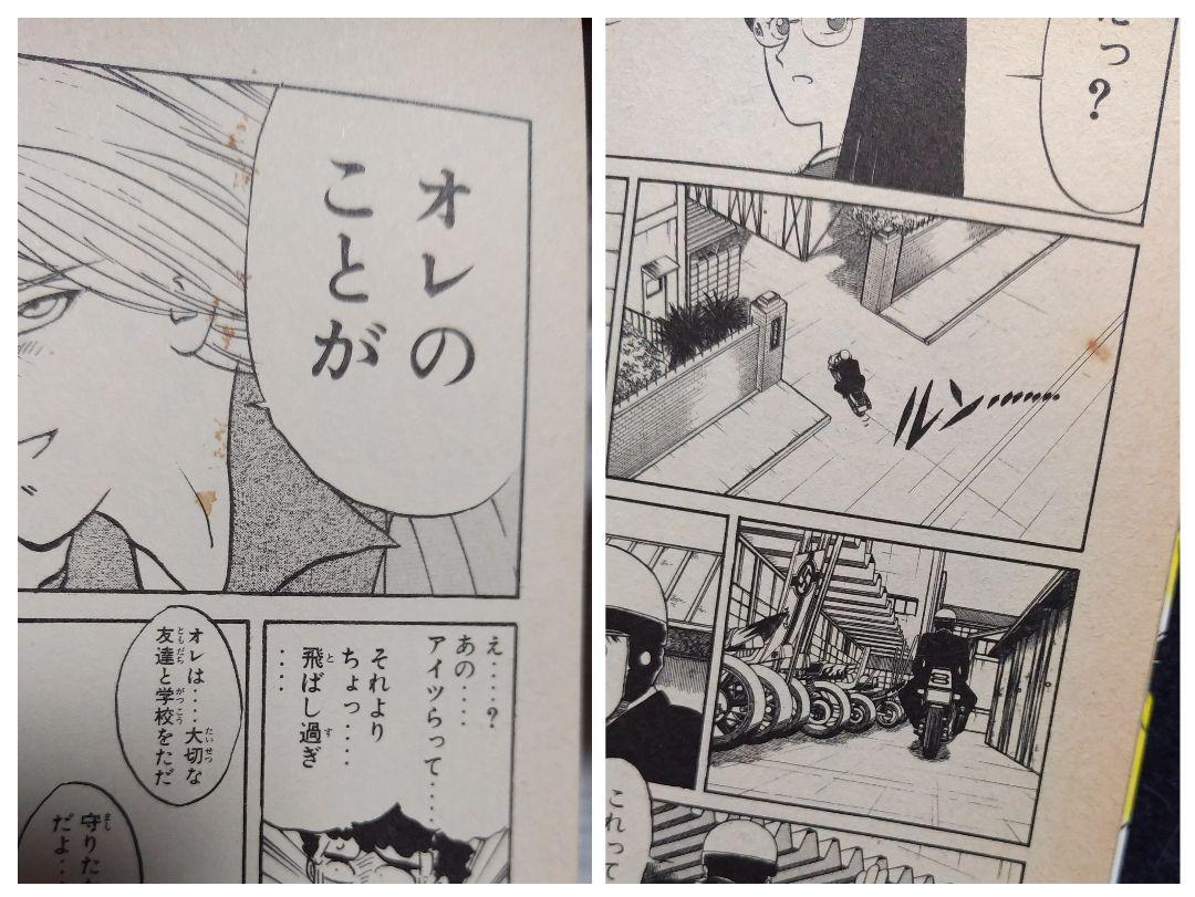 特攻の拓