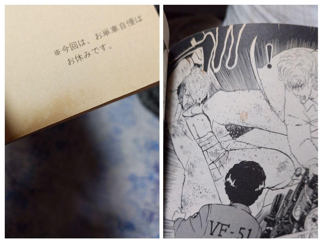 特攻の拓