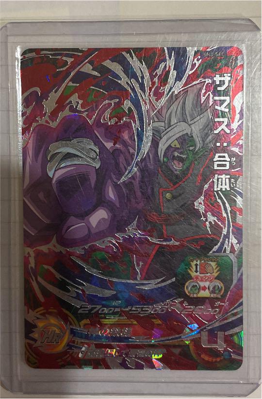 メルカリ スーパードラゴンボールヒーローズ ザマス 合体 Sh3 Sec 900 中古や未使用のフリマ メルカリ スーパードラゴンボールヒーローズ ザマス 合体 Sh3 Sec 900 中古や未使用のフリマ