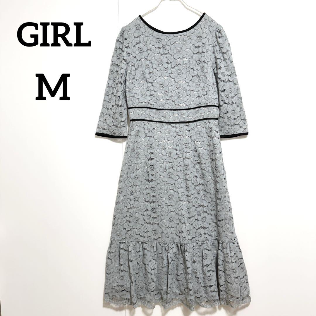 GIRL ガール　総レース　花柄　ロングワンピース　パーティードレス　M