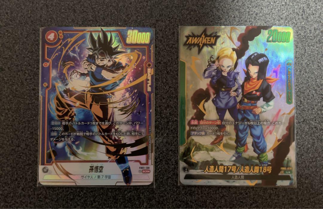 ドラゴンボールフュージョンワールド　SCR リーダーパラレルセット 18,000円