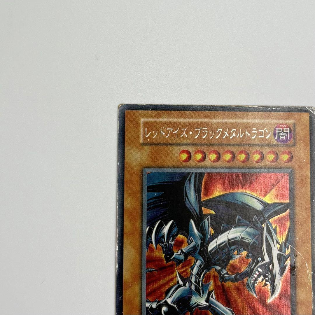 レア✨】遊戯王カード レッドアイズブラックメタルドラゴン 初期