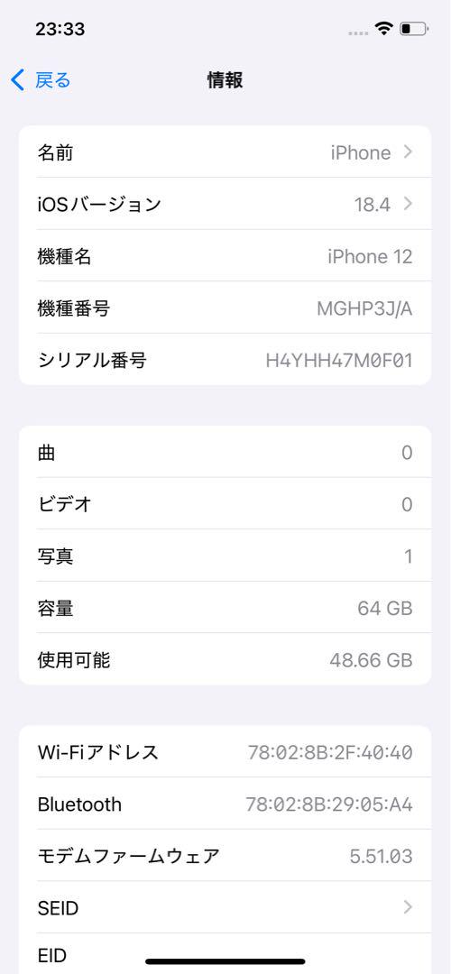 美品iPhone 12 SIMフリー バッテリー90% ケーブル箱付き②