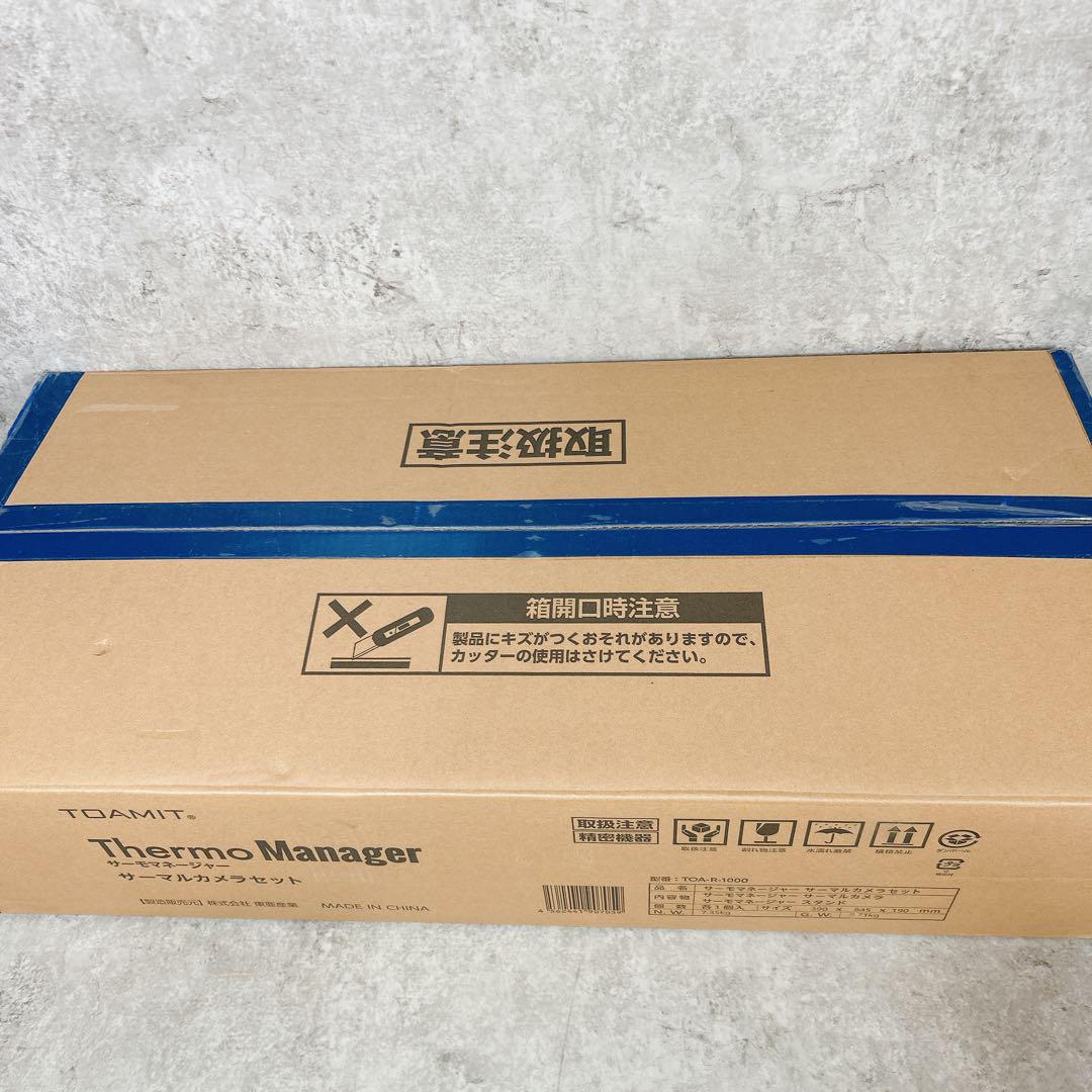 【未使用品】サーモマネージャー サーマルカメラセット 非接触検温器 東亜産業