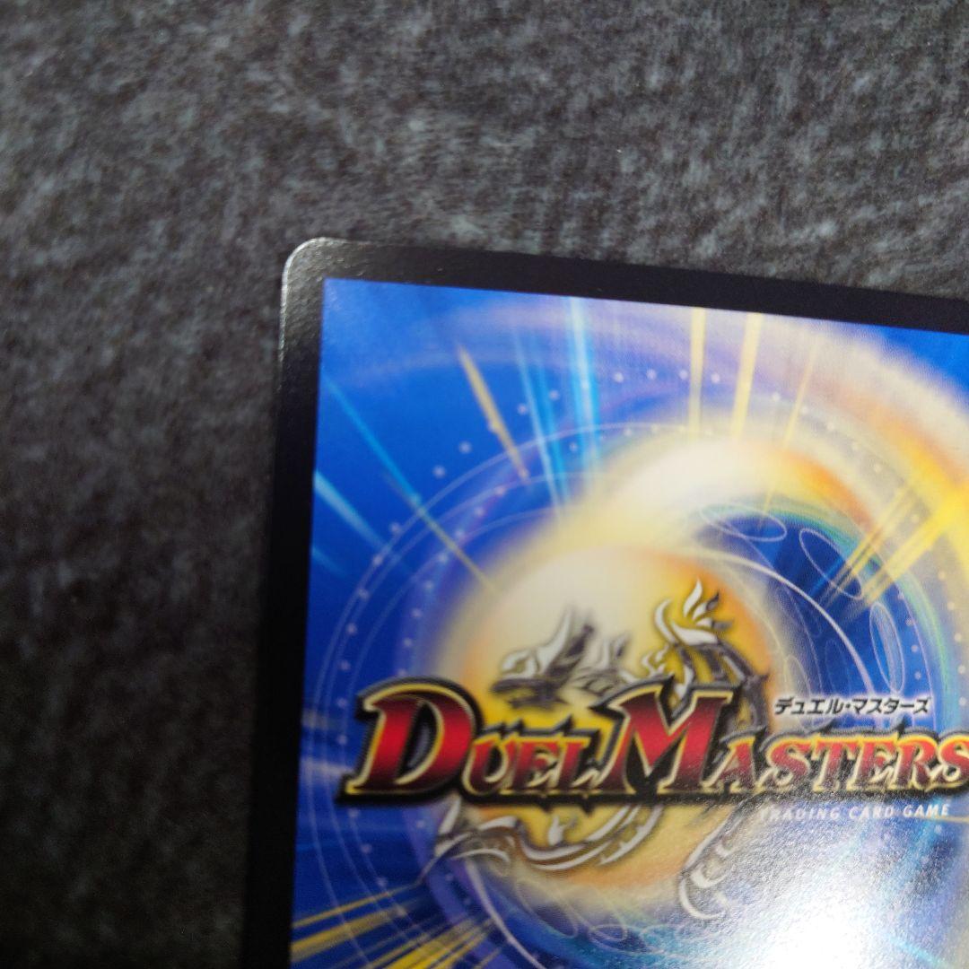 デュエマ ∞龍ゲンムエンペラー 24EX1 KGM SP2/SP8 金トレジャー