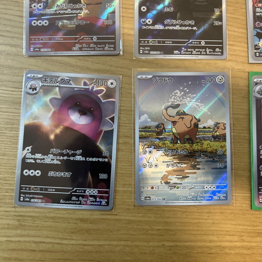 ポケカ　ナイトワンダラー　ARコンプリートセット④