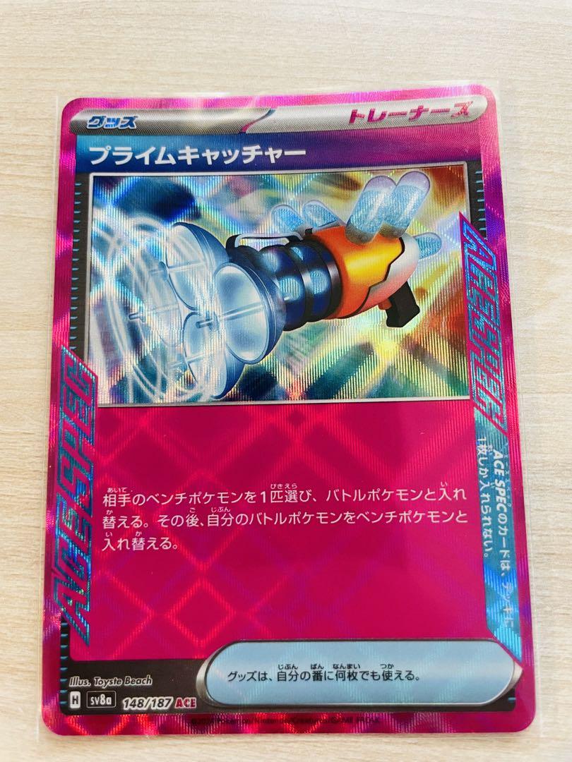 【美品】ニンフィアex SAR SV8a テラスタルフェスex 212/187