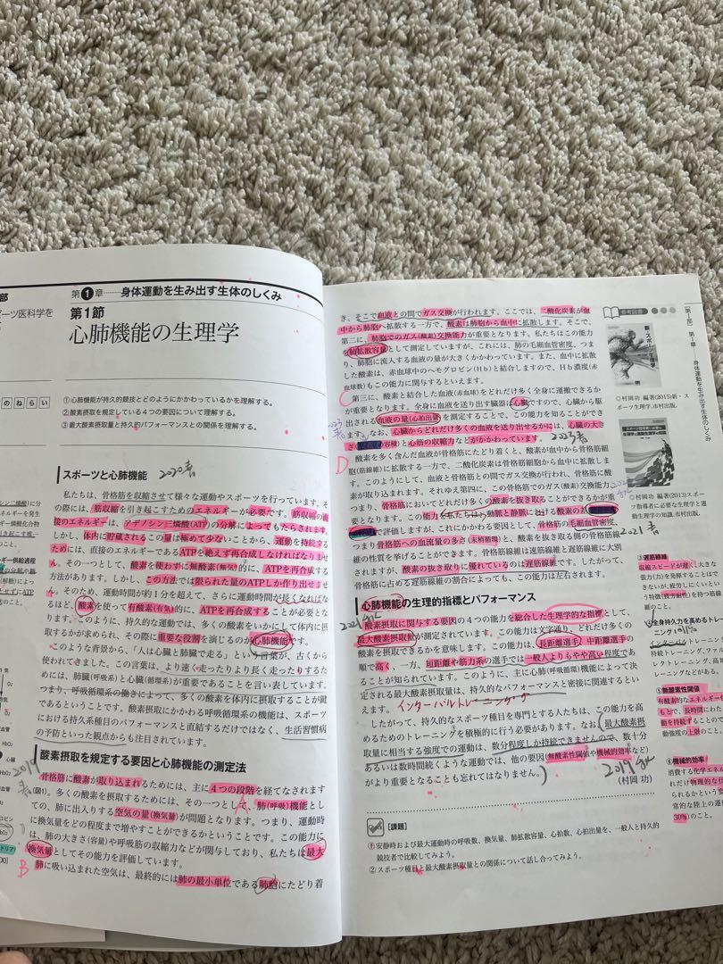 教養としてのスポーツ科学 : アクティヴ・ライフの創出をめざして