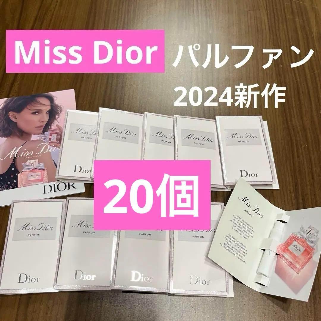 新品♡DIOR ミスディオール　パルファン　新作