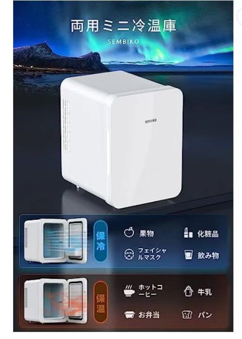 公式ショップ】【公式ショップ】小型冷蔵庫 ミニ冷蔵庫 保温 4L 冷温庫