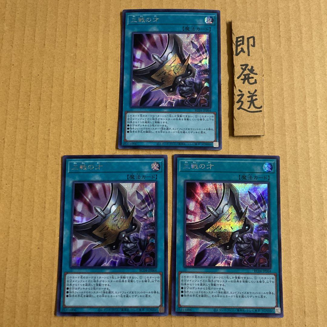 【シュリンク付発送】 レガシーオブデストラクション 3BOX 遊戯王