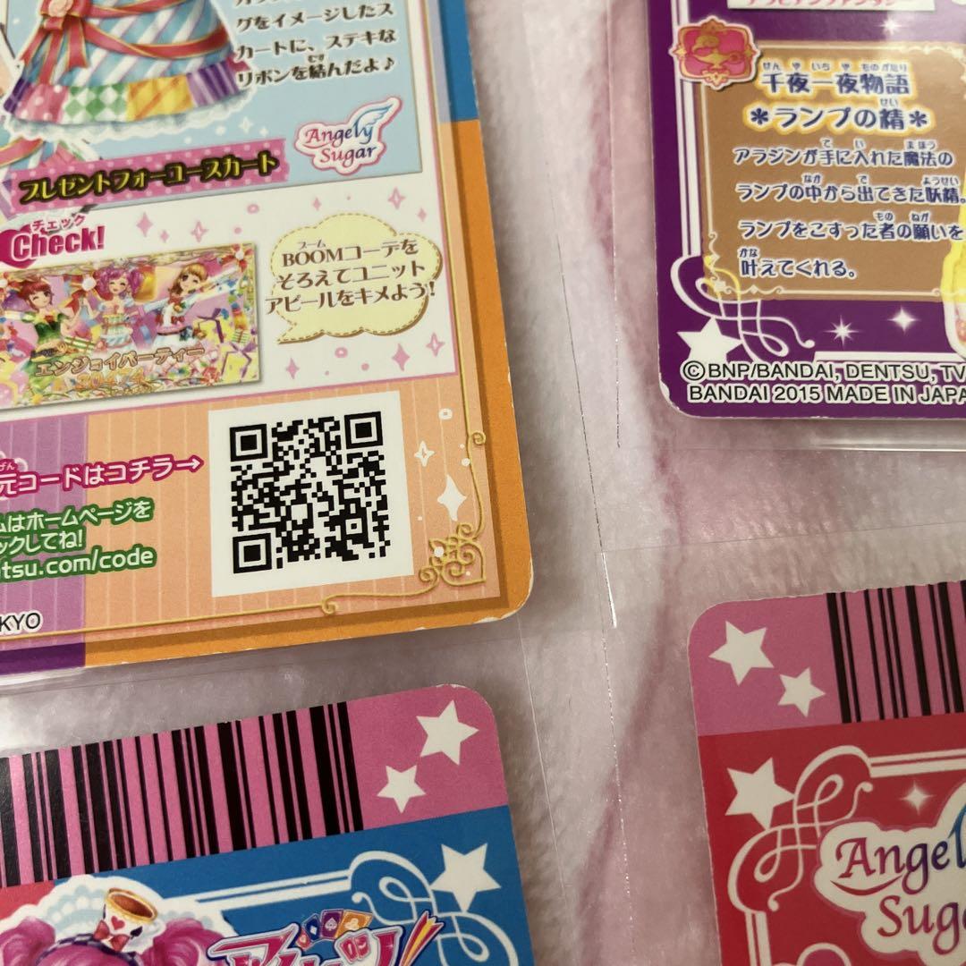 アイカツカード 天羽まどか セット