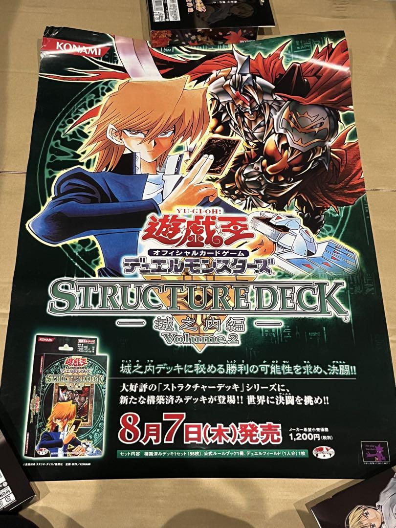 遊戯王 ストラクチャーデッキ 城之内編 vol.2 B2 ポスター 店頭