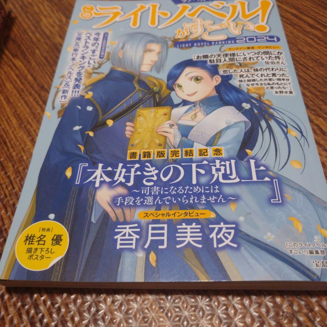 本好きの下剋上 : 司書になるためには手段を選んでいられません 第5部3冊セット