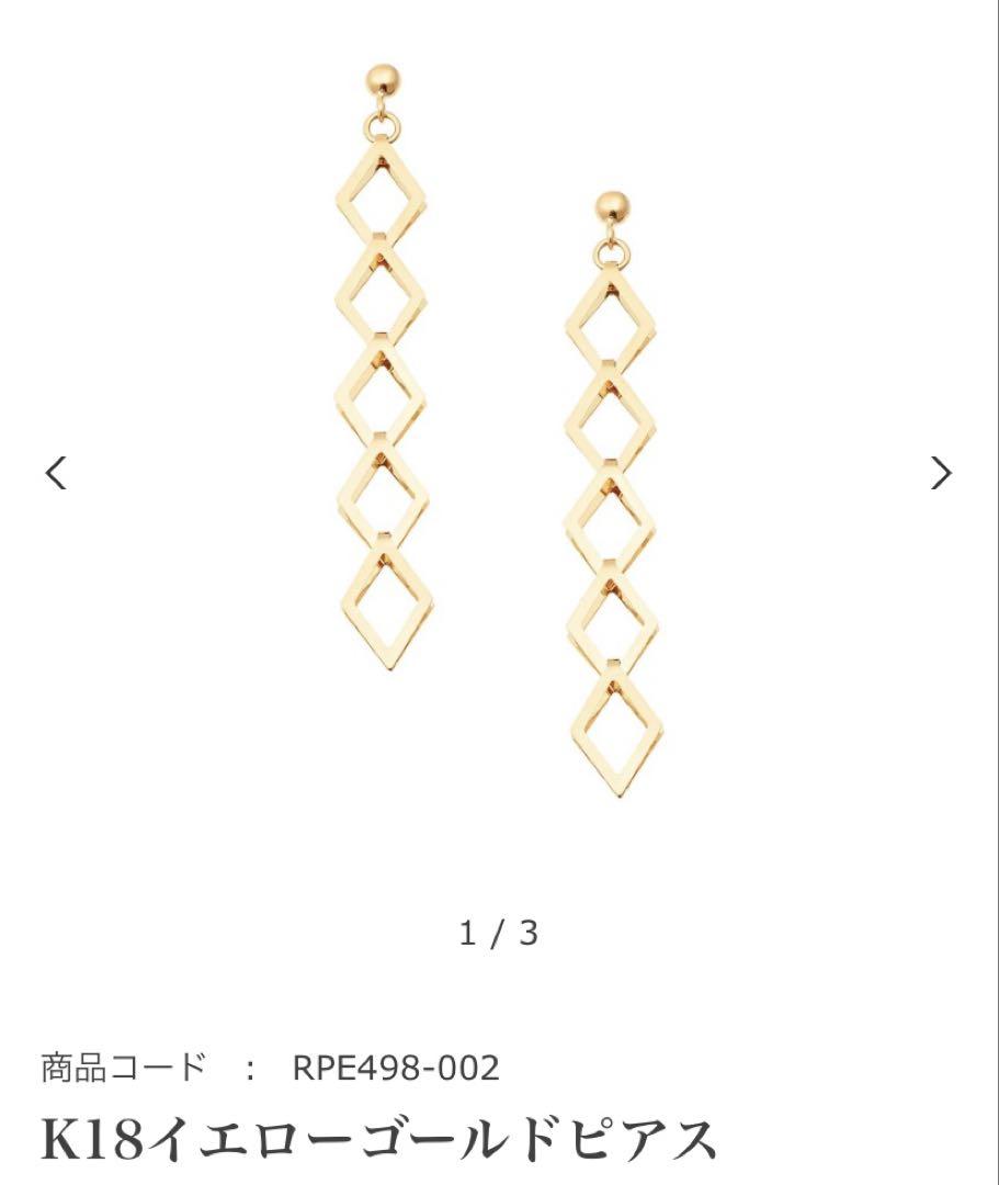 ジュエリーツツミ　K18イエローゴールドネックレス&ピアスセット
