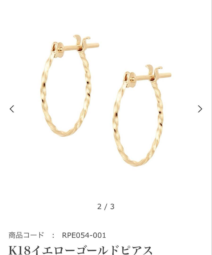 ジュエリーツツミ　K18イエローゴールドネックレス&ピアスセット