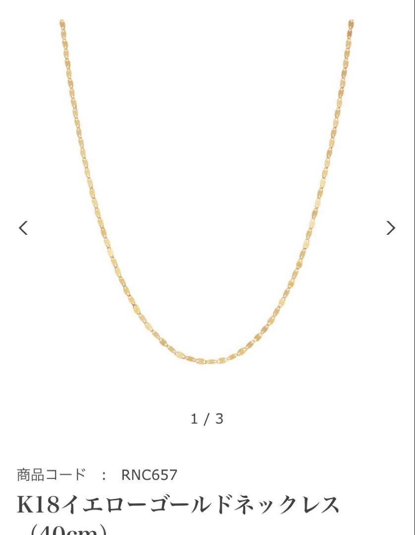ジュエリーツツミ　K18イエローゴールドネックレス&ピアスセット