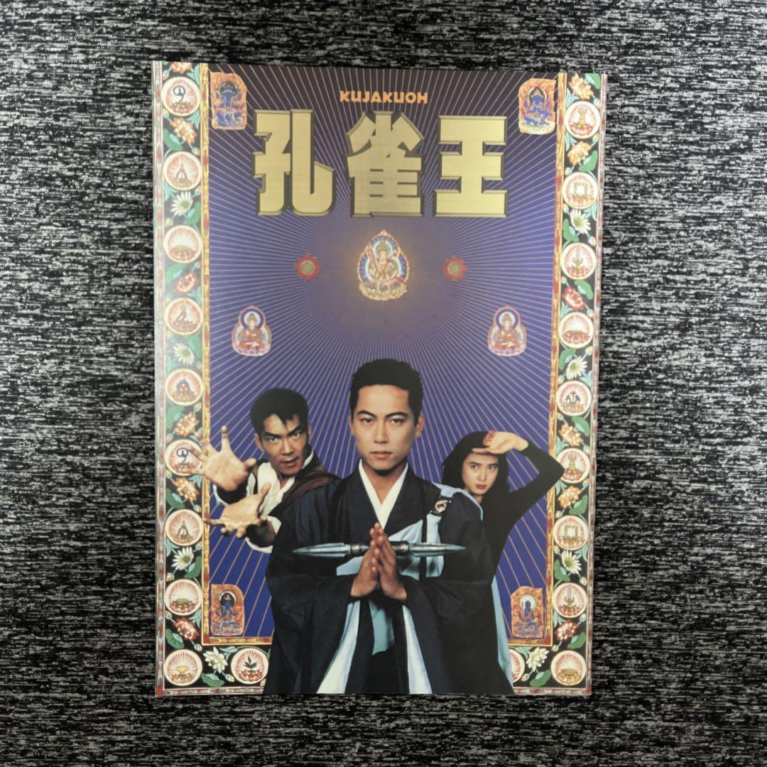 懐かしい映画 昔の映画 映画 パンフレット 15冊セット
