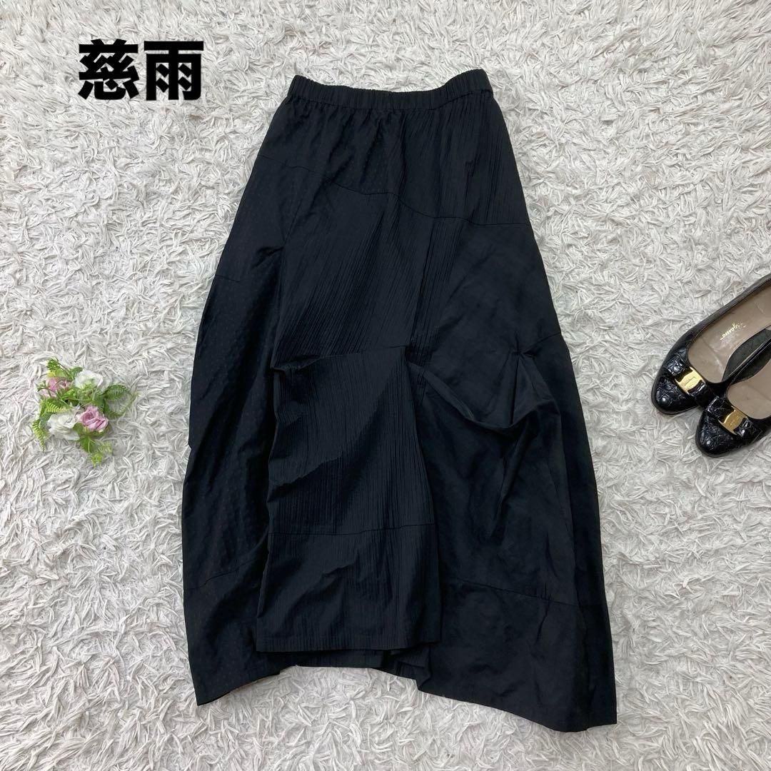 慈雨 ジウ 変型デザイン フレアスカートスカート