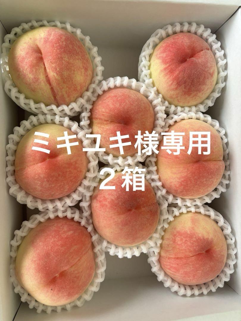 訳あり桃 (白鳳) 2kg箱 家庭用 55