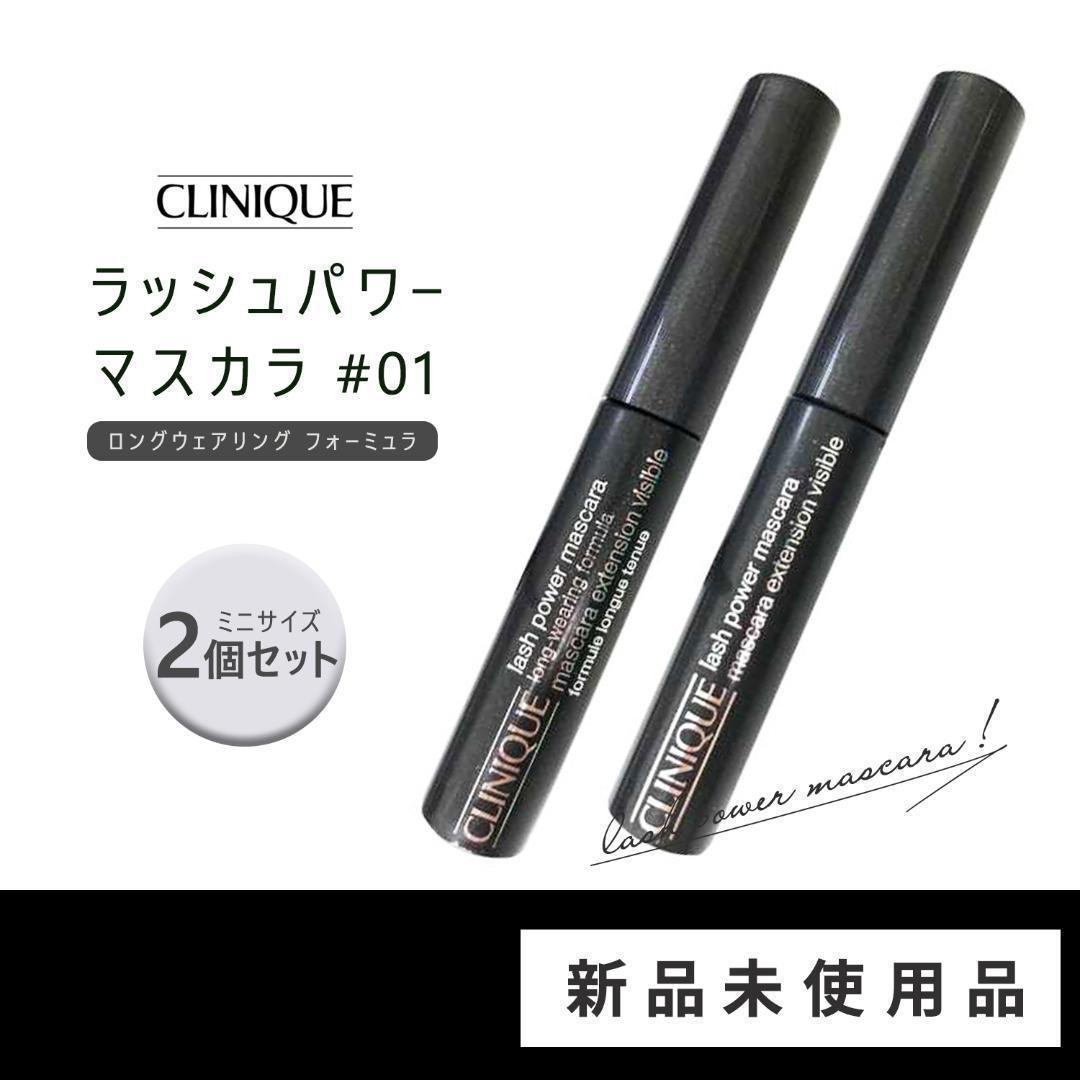 クリニーク ラッシュ パワー マスカラ ロング ウェアリング フォーミュラ - メルカリ クリニーク ラッシュ パワー マスカラ ロング ウェアリング フォーミュラ - メルカリ
