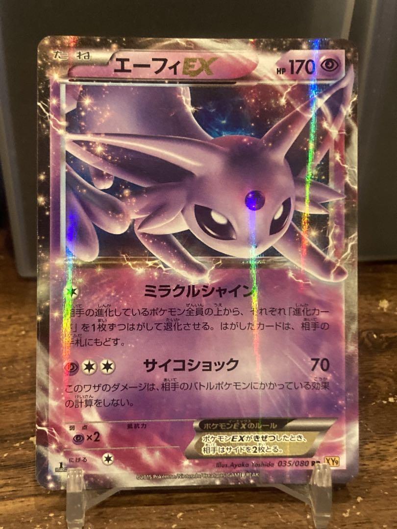 大特価 エーフィEX 破天の怒りXY9 ブイズ好き【ポケモンカード